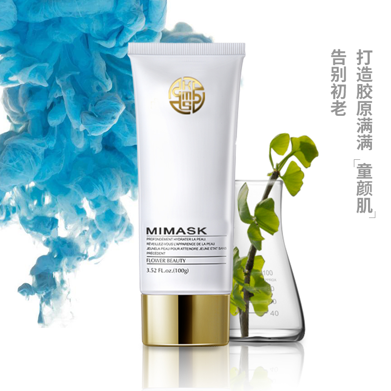 美肌潤顏面膜-滋潤細膩-oem/odm加工