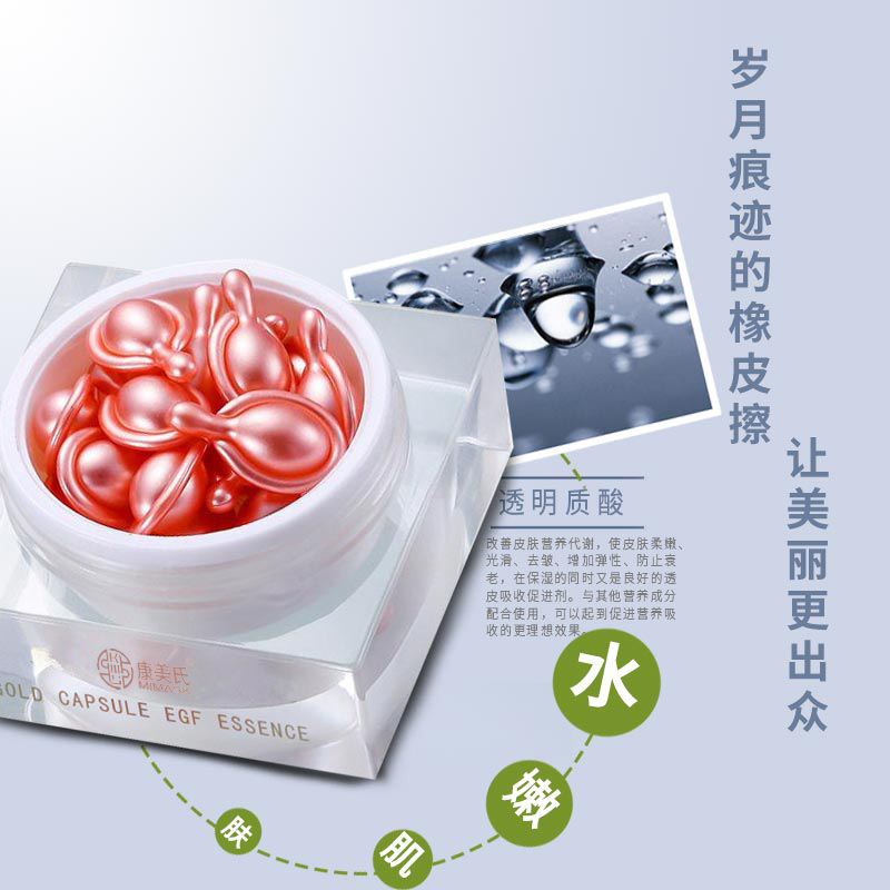 美顏精華膠囊護膚品-細膩滋潤-oem/odm加工